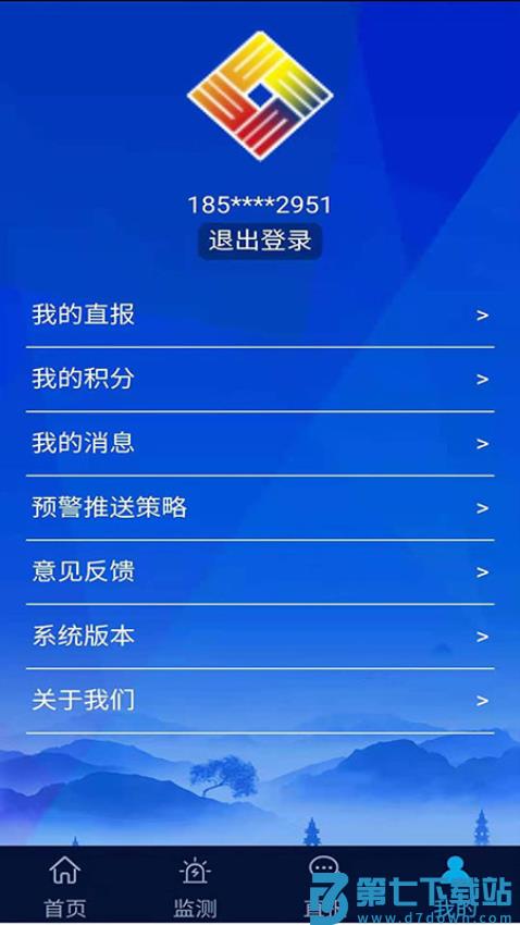 浙江预警发布app