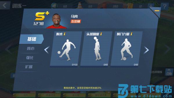 最佳11人冠军球会游戏