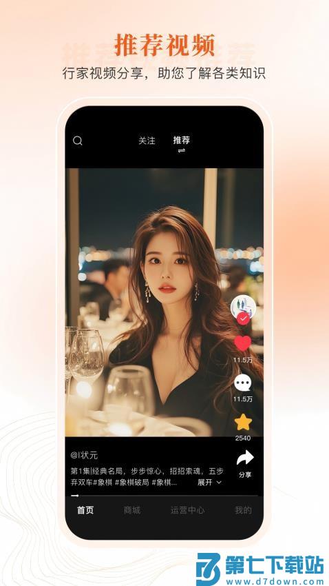 i状元官网版v1.4.3 2