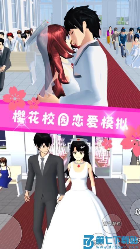 樱花学院祭新版游戏v1.2 4