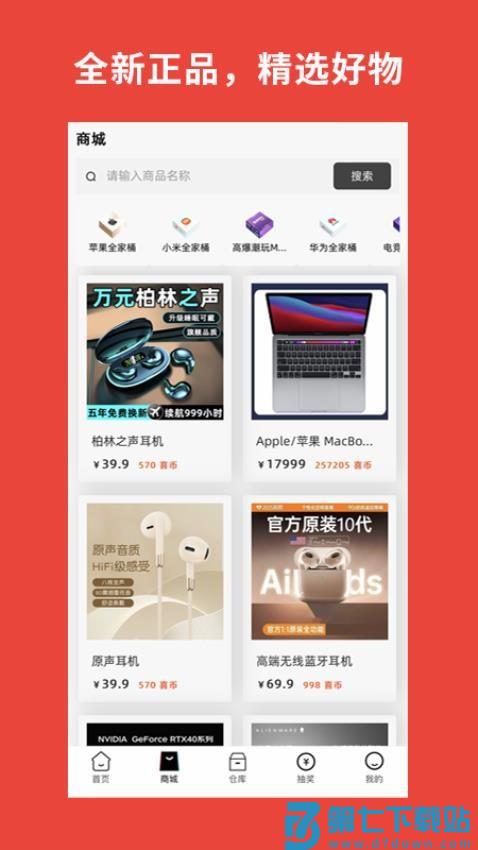 加贝喜官方版v2.21.34 2