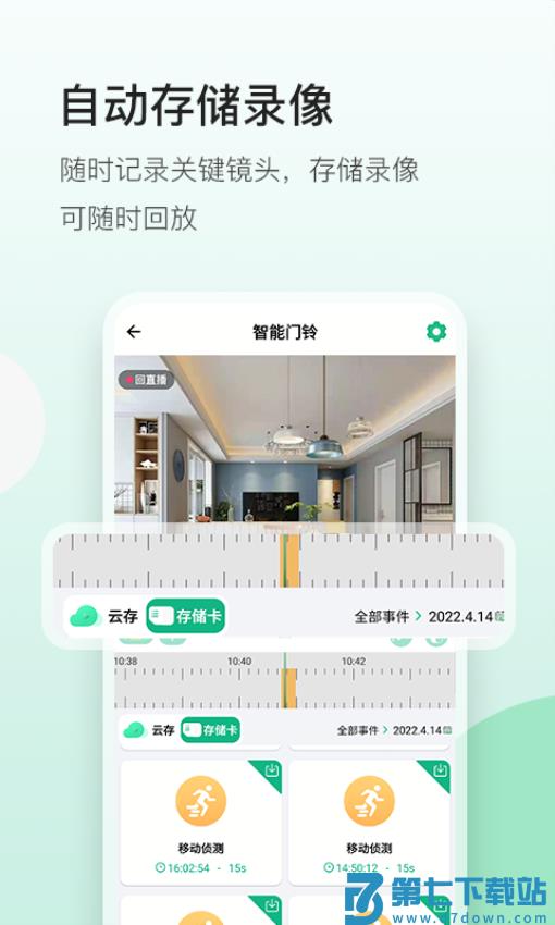 NiView摄像头v2.0.23 4