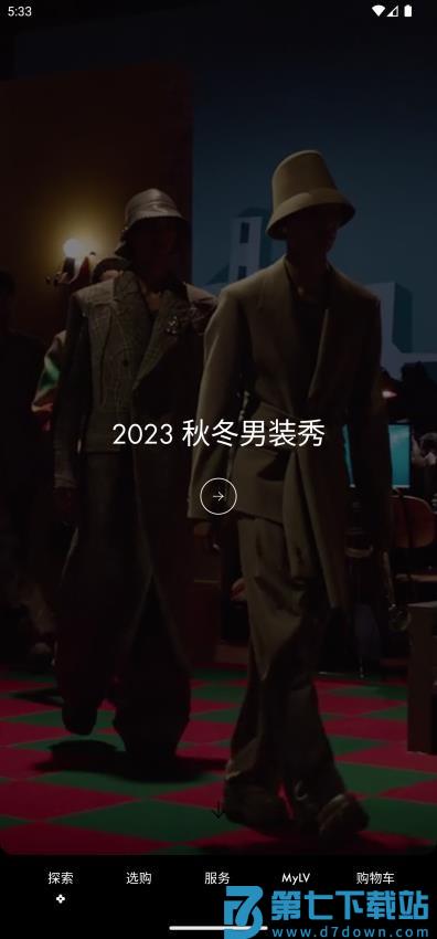 Louis Vuitton APP(路易威登)v6.45.0 2