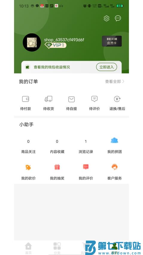 三农平台官方版v1.0.4 4