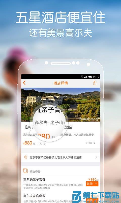 父母邦app v5.29 安卓版 2