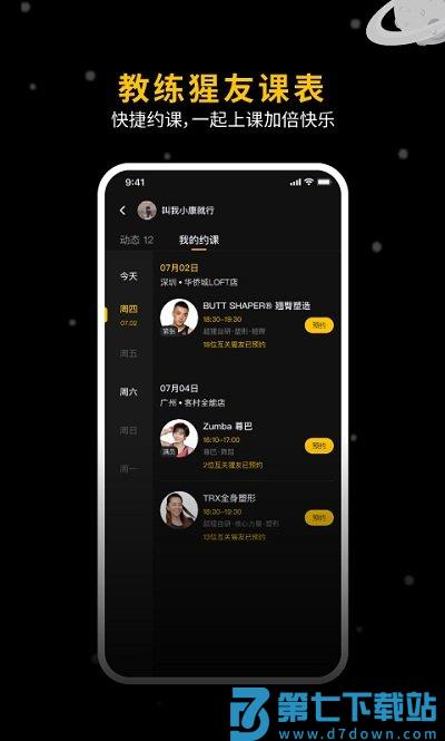 超级猩猩官方版 v2.67.0 安卓版 3