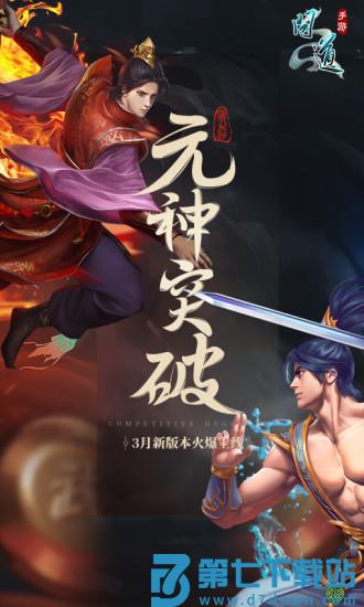 问道手机版