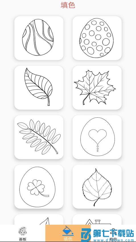 多彩画板填色免费版v1.1 3