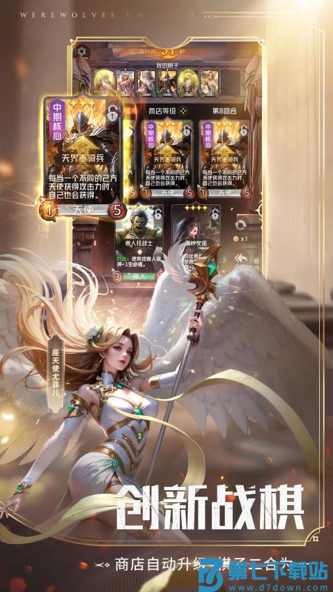 狼人对决手机版v1.0.85 2