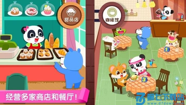 宝宝巴士百变职业游戏(改名奇妙的职业) v9.87.58.00 安卓最新版 1