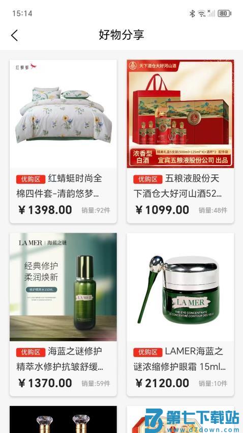 百鑫臻品官方版v1.1.8 2