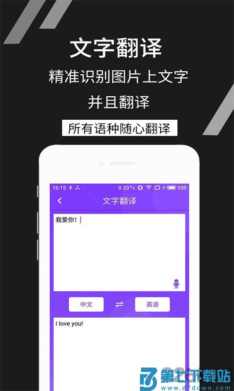 拍照识文字最新版 v4.4.9 安卓官方版 2