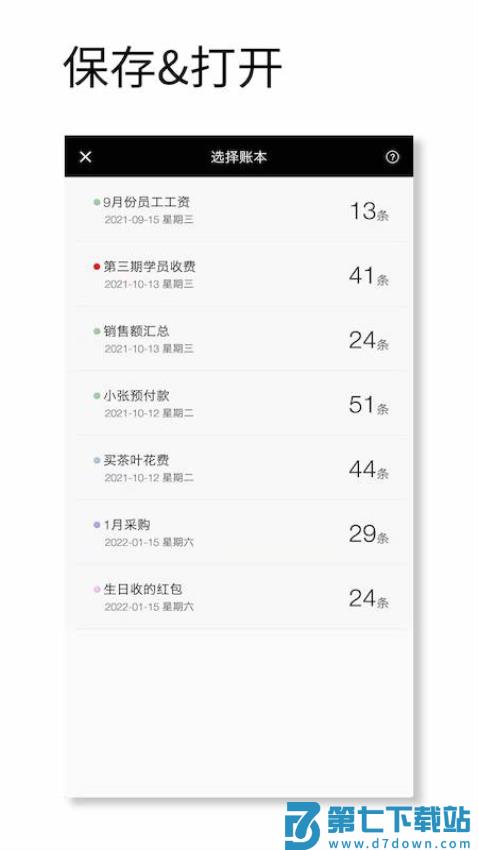 记账计算器手机版免费v1.018 4