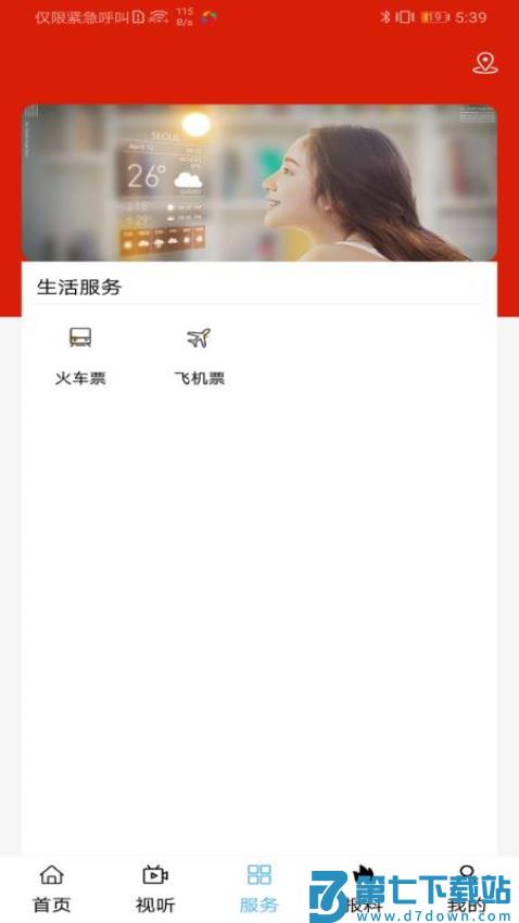 遇见马都官方v1.3.4 3