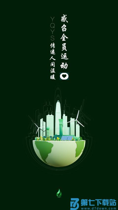 一起益事免费版v1.1.14 1