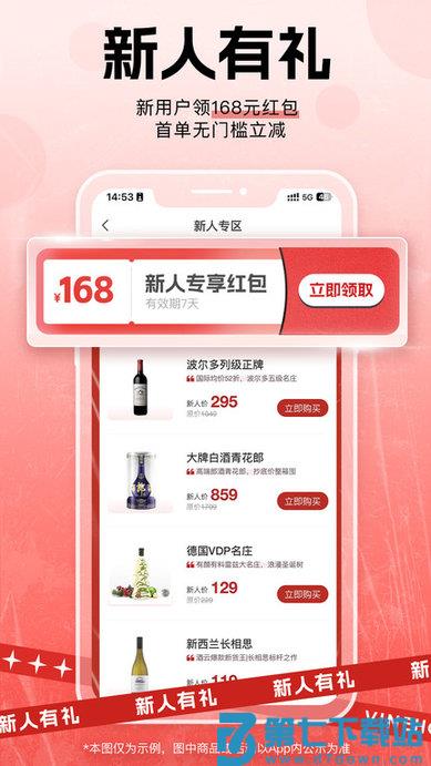 酒云网app官方版 v9.4.2 安卓最新版 2