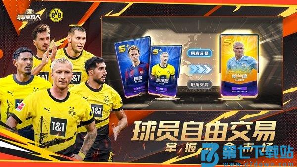 最佳11人冠军球会游戏