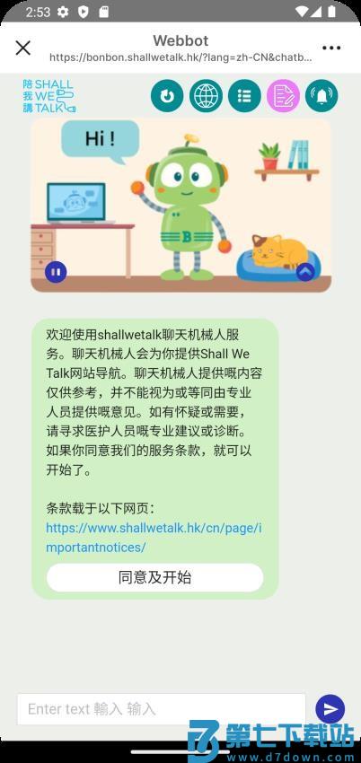 卫生署DH官网版appv1.0.8 4