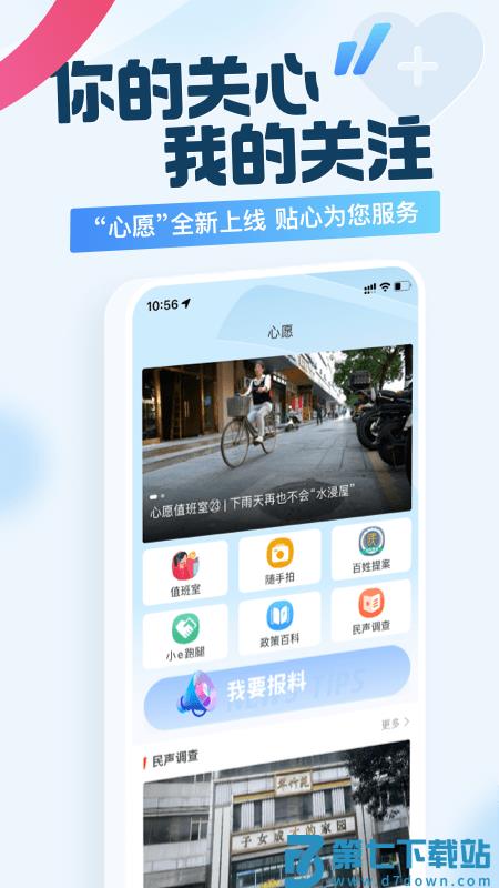 广州日报新花城APP v4.2.2 安卓版 0