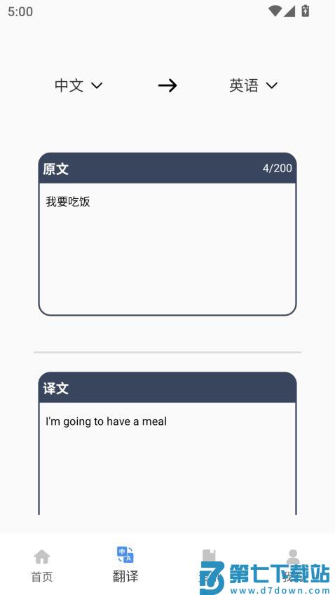 培生幼儿英语免费版v1.0.0 2