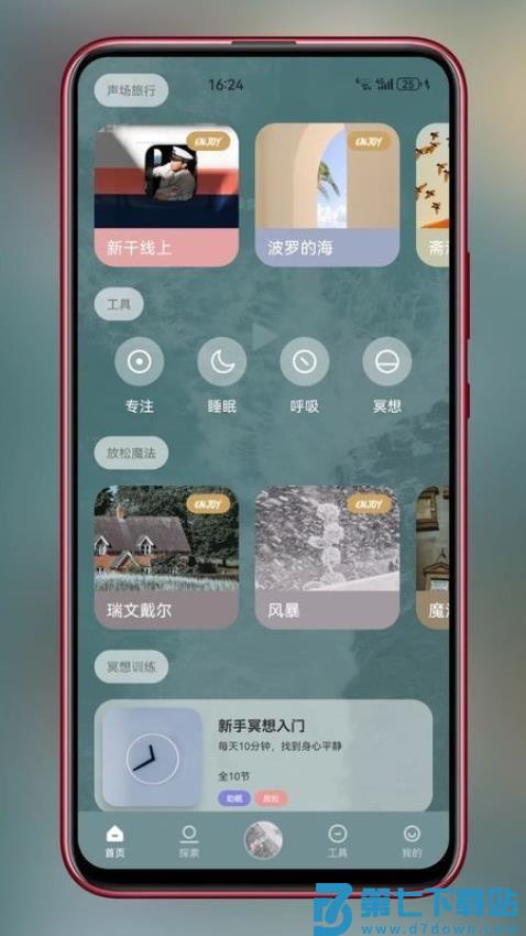 asmr助眠白噪音最新版v1.0.2 5