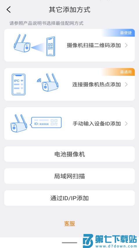 Lincam官方版v4.3.0.9 4