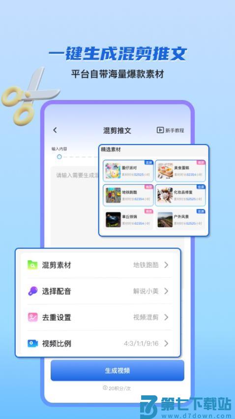 切片快剪手机版v1.7.0 5