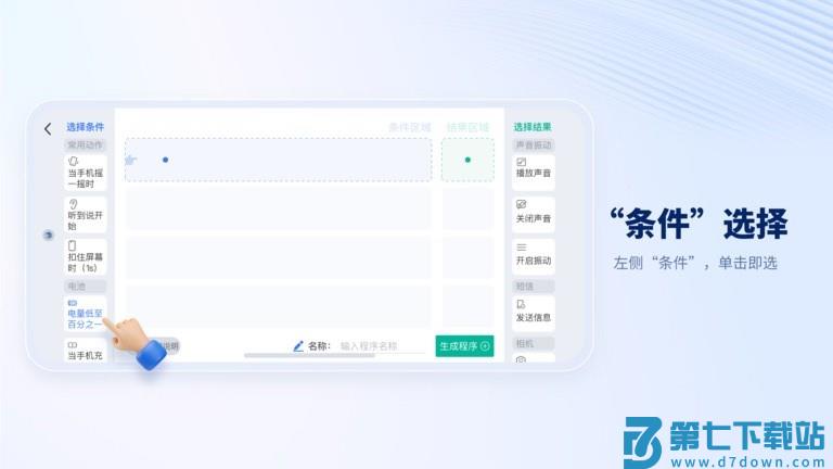 轻连官方版 v1.3.1 安卓版 3