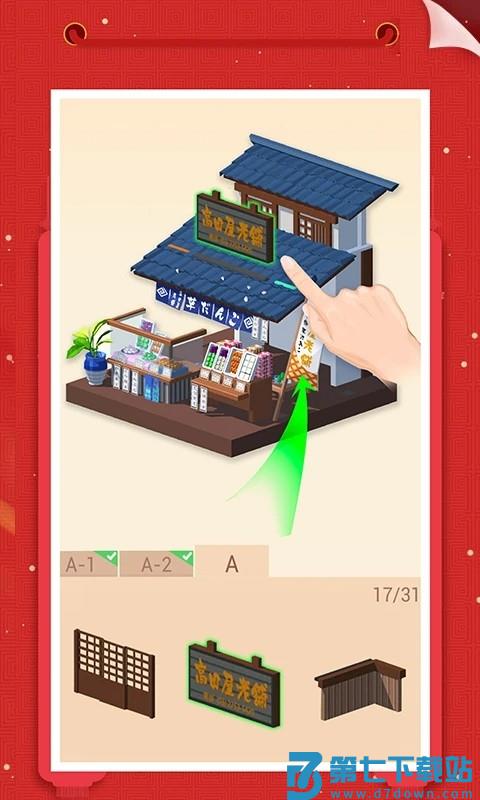 我爱拼模型2025最新版
