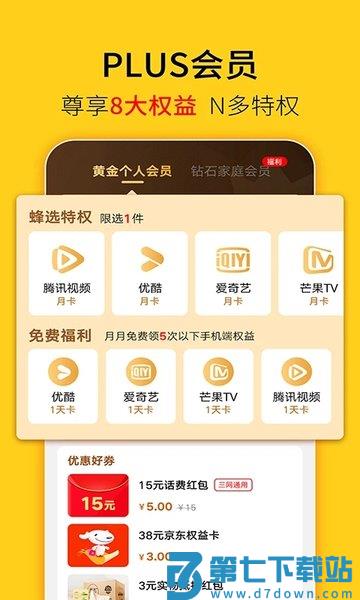蜂助手软件v10.6.0 1