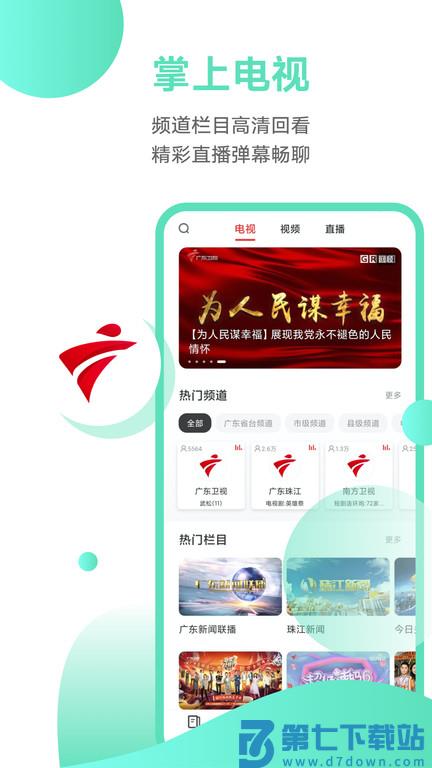 触电新闻媒体平台 v5.3.1 安卓客户端 0
