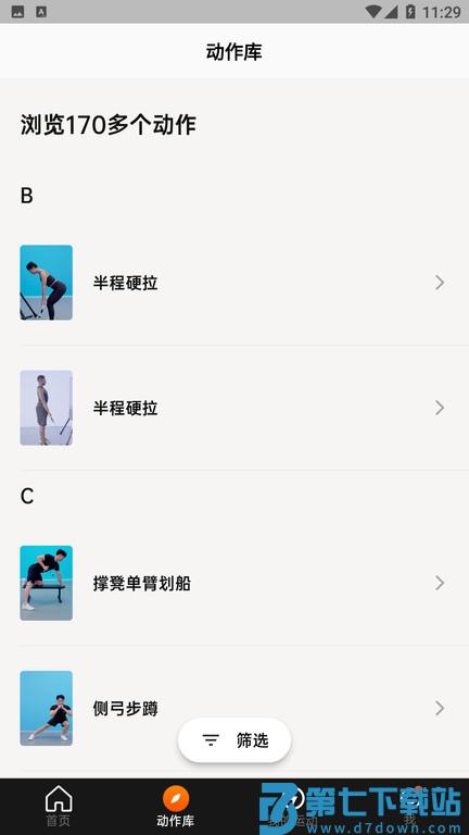 Asita爱希塔运动健身app v1.0.18 安卓版 2