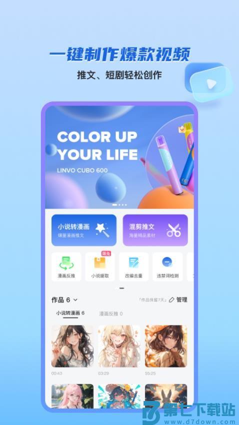 切片快剪手机版v1.7.0 1
