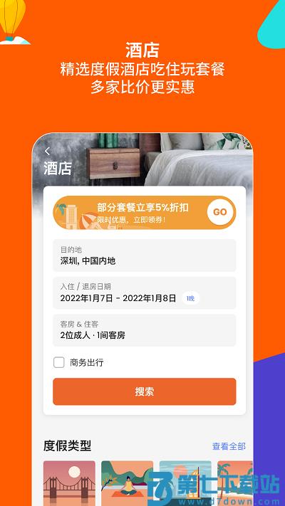 klook客路旅行官方版 v7.21.0 安卓最新版 0