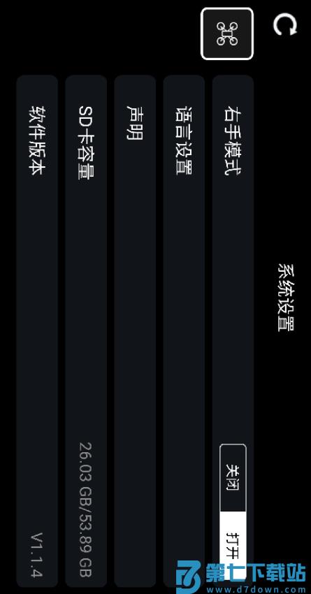 RC FPV Appv1.7.0 1