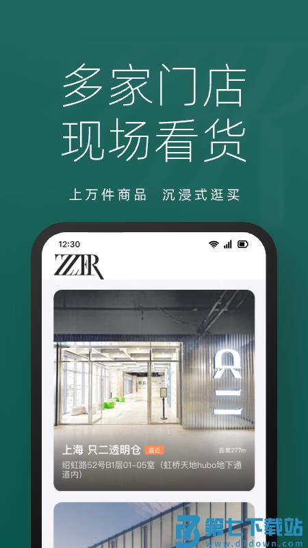 只二二手交易平台v7.54.0 5