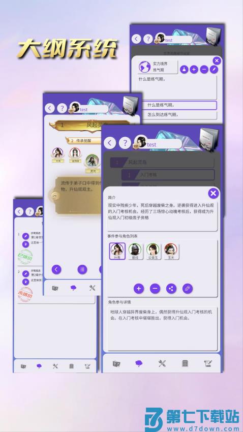 手机写作神器appv3.0.0 3