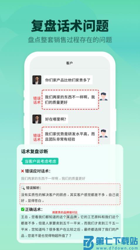 成交输入法官网版v1.3.8 3