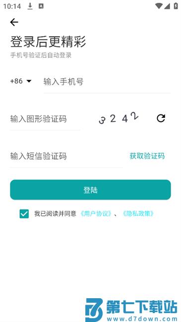 易直播提词器app