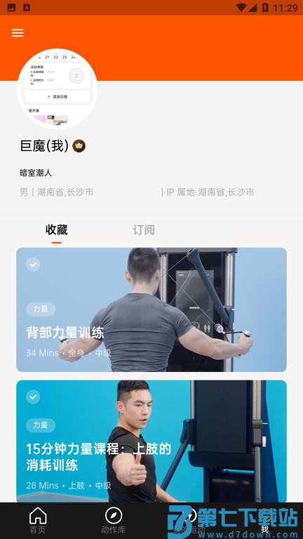 Asita爱希塔运动健身app v1.0.18 安卓版 0