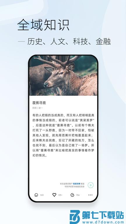 简讯软件最新版 v5.0.52 安卓手机版 1