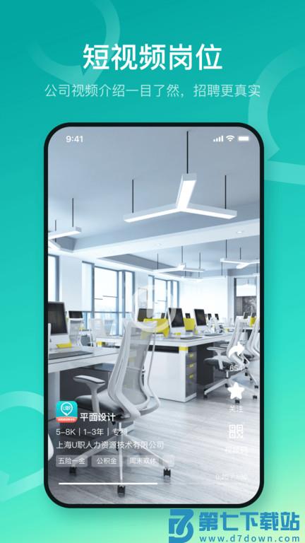 u职app v4.0.51 安卓版 1