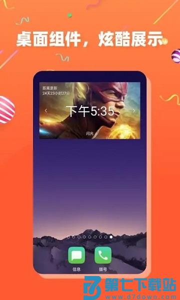 五叶果茶杯狐官方版 v2.6.2 安卓版 2