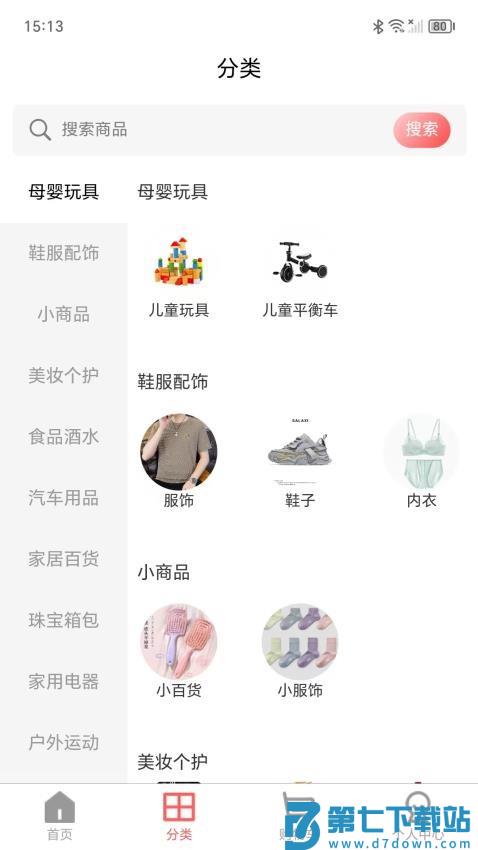 百鑫臻品官方版