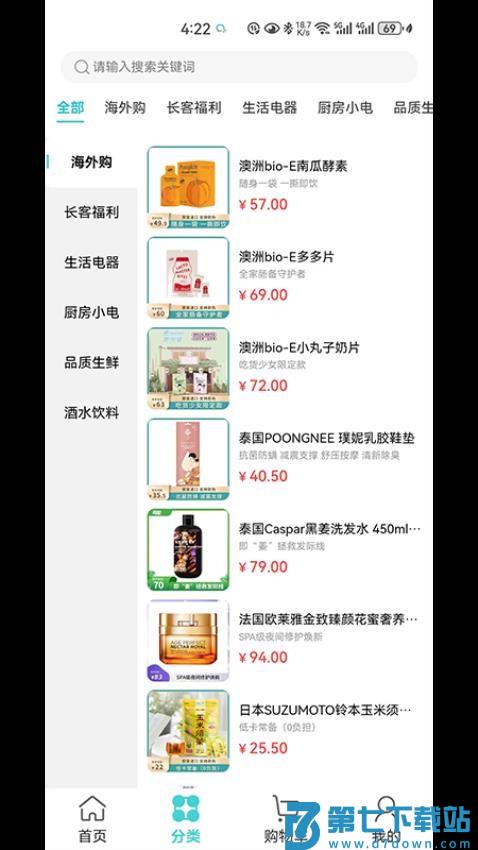 可能官网版v1.2.1 3