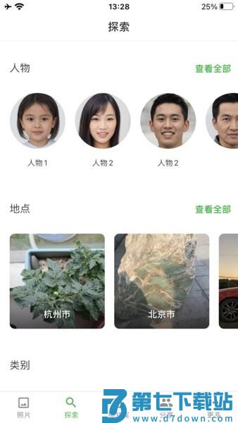 MT Photos免费版v1.37.1 3