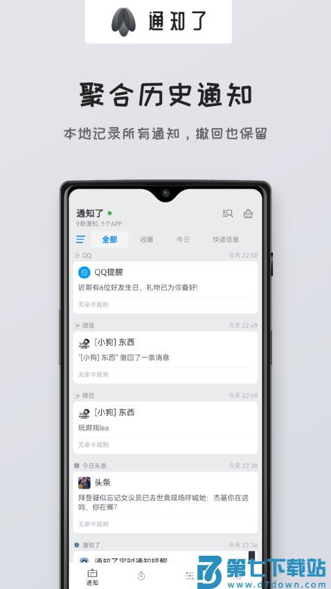 通知了自定义appvCicada 1.4.0 5