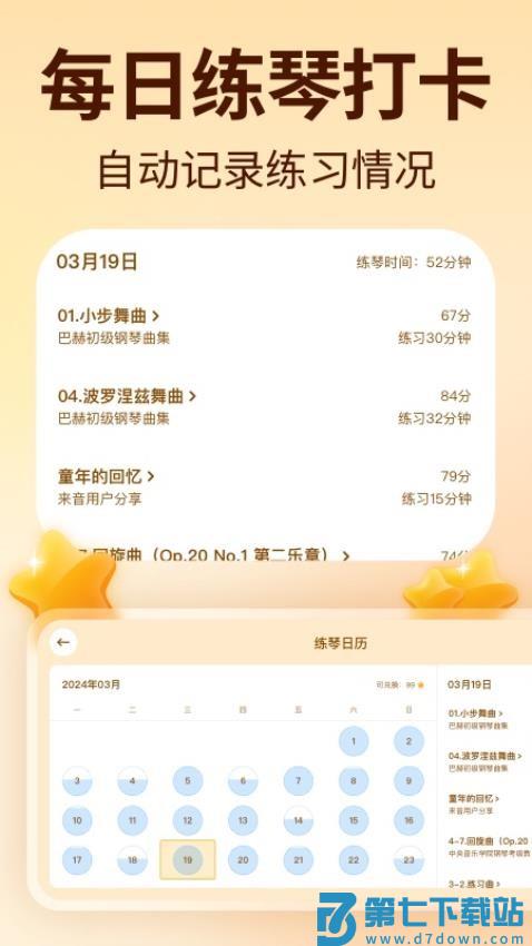 来音智能陪练平台v4.6.0 4