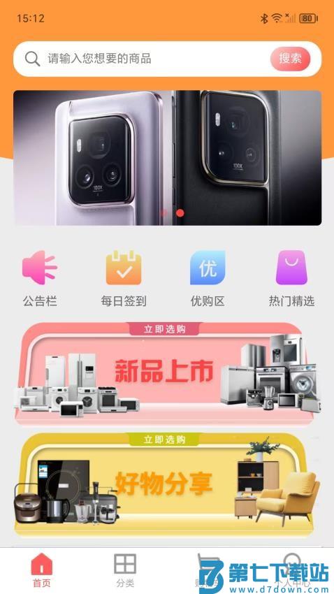 百鑫臻品官方版v1.1.8 4