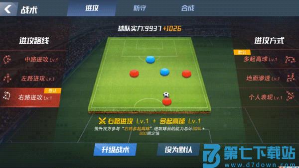 最佳11人冠军球会游戏